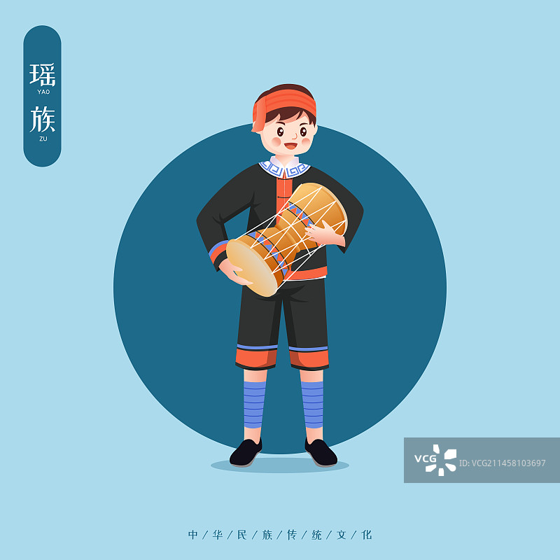 中华传统56个民族少数民族瑶族人物矢量插画海报图片素材