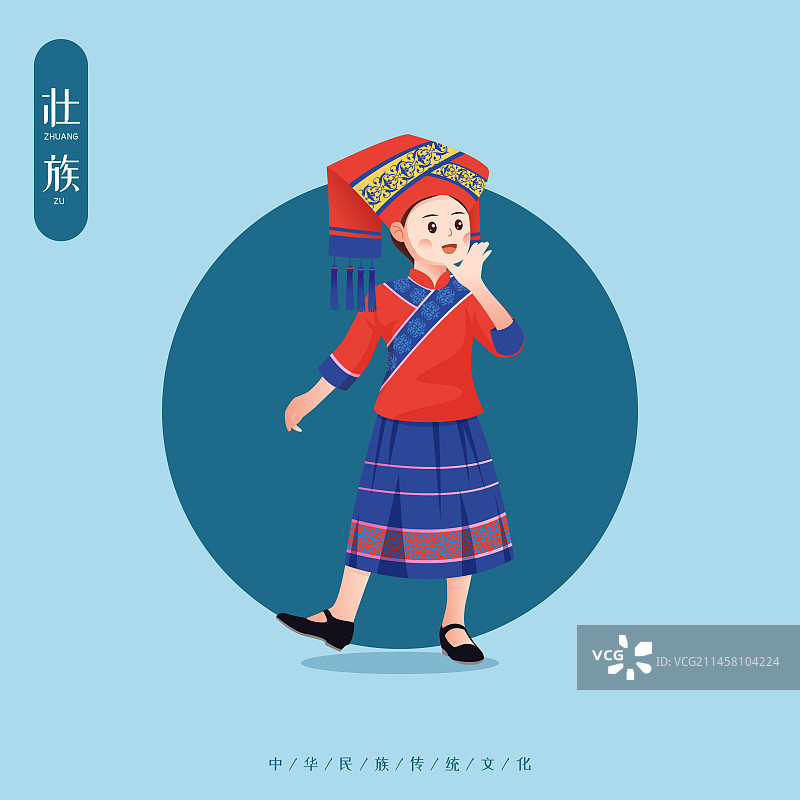 中华传统56个民族少数民族壮族人物矢量插画海报图片素材