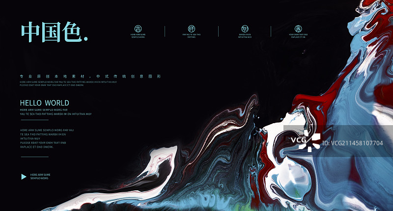 抽象流体艺术商业应用设计模板图片素材