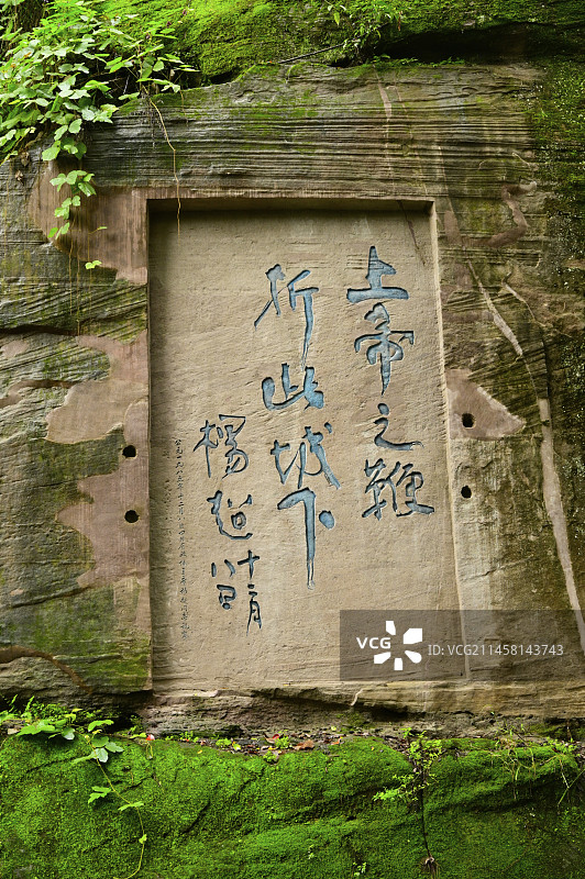 古战场遗址——钓鱼城图片素材