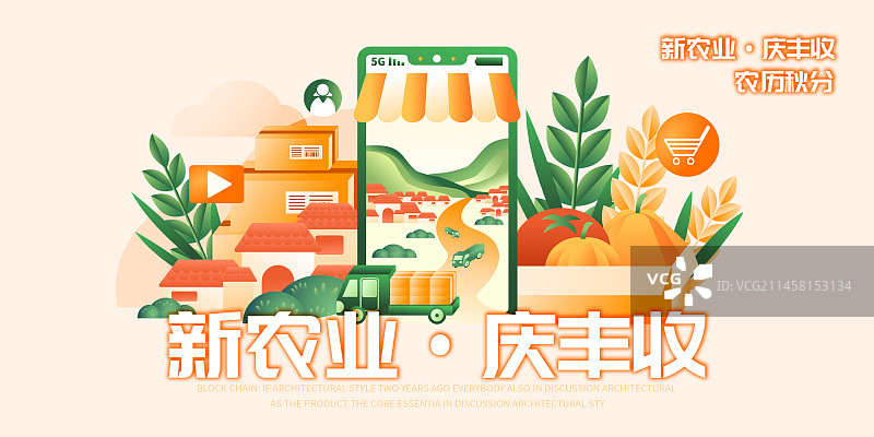 丰收节横板海报图片素材