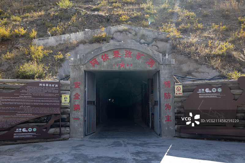 可可托海 三号矿坑 阿依果孜矿洞图片素材
