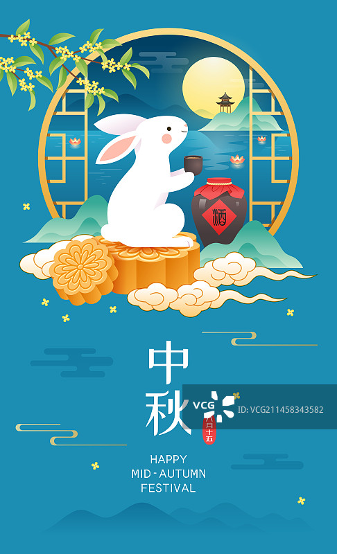 中秋节夜晚兔子喝酒赏月和月饼桂花酒美食习俗节庆自然山水风景等中式古典国风国潮创意宣传促销插画海报图片素材