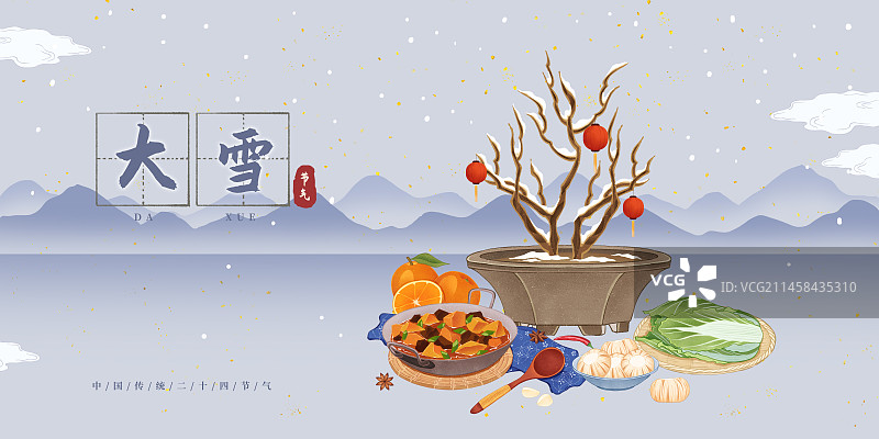 二十四节气大雪美食橙子土豆炖牛肉糖瓜大白菜插画山水模板海报图片素材
