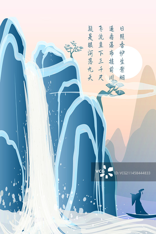 日出李白望庐山瀑布飞流景象山水图图片素材