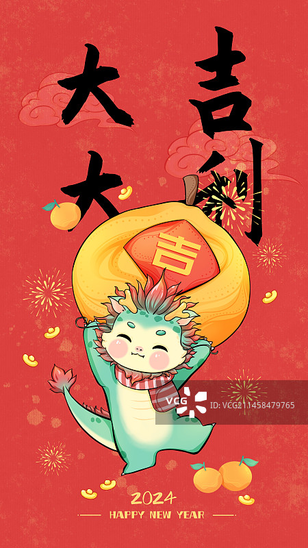 2024年龙年春节红包插画模板图片素材
