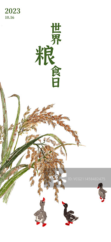 手绘粮食插画世界粮食日海报图片素材