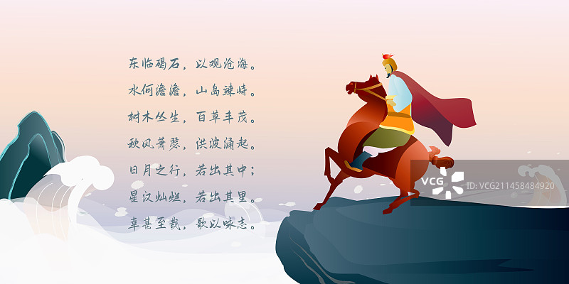 古代三国演义人物曹操骑战马观沧海图片素材