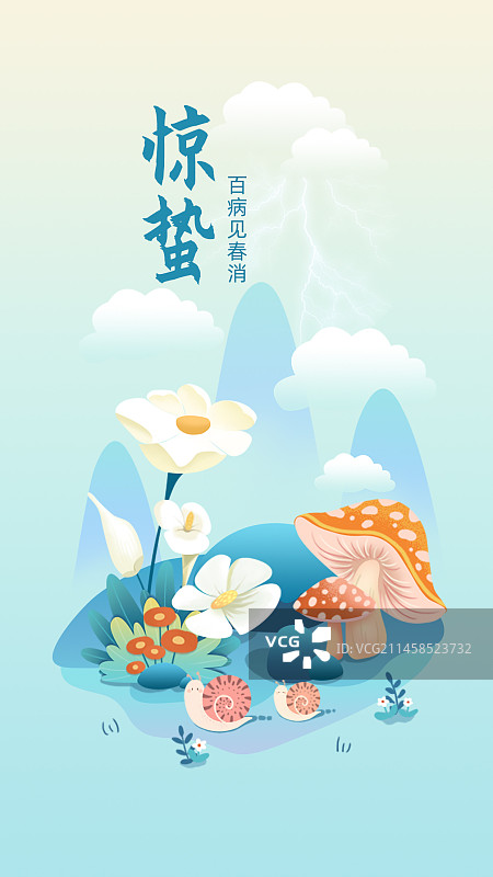 惊蛰节气国风蓝绿色插画手机海报图片素材