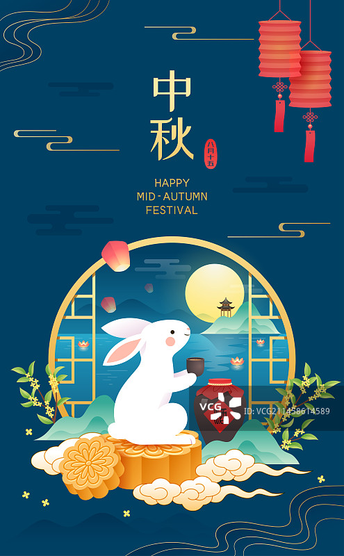中秋节夜晚兔子喝酒赏月和月饼桂花酒美食习俗节庆自然山水风景等中式古典国风国潮创意矢量宣传促销插画海报图片素材