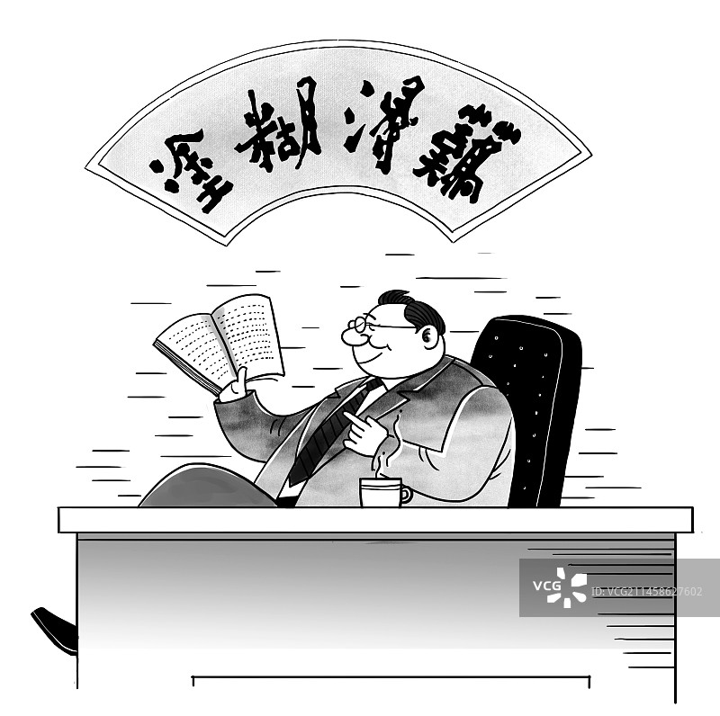 人生智慧 难得糊涂图片素材