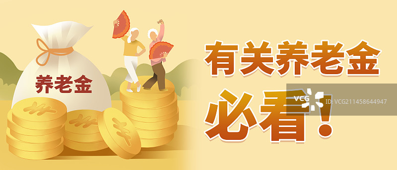 插画公众号首图封面老年人在养老金上跳舞黄色横版图片素材