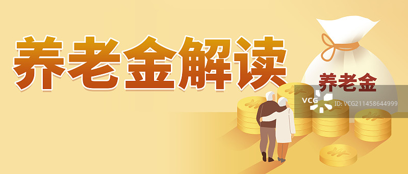 插画公众号首图封面老年夫妻背影向养老金走去图片素材