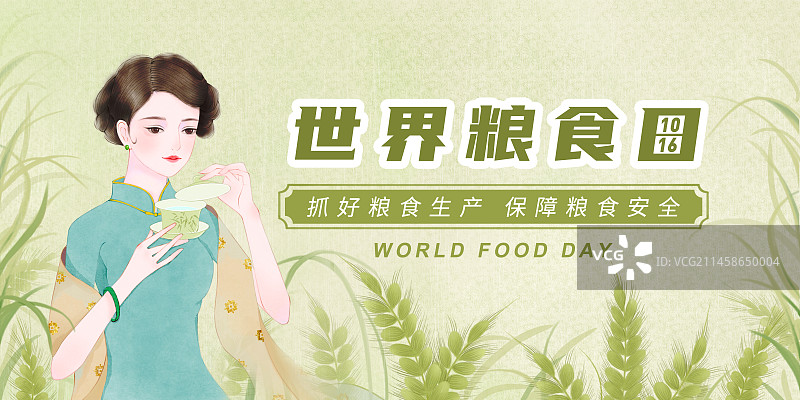 世界粮食日图片素材