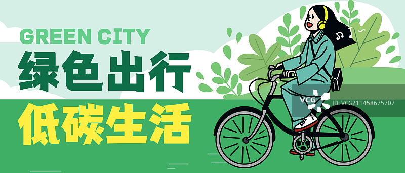 描线横版海报公众号首图封面绿色低碳环保女性骑行图片素材