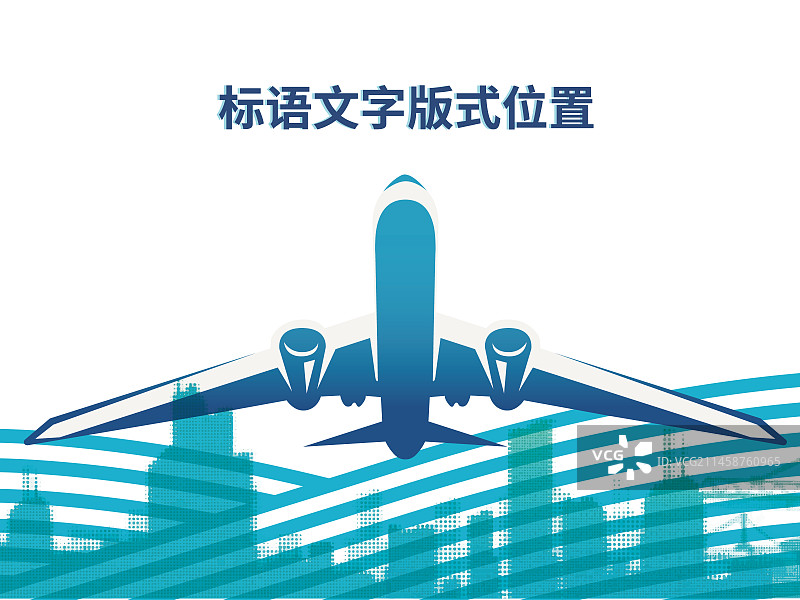 航空航天、飞机、运输、旅行矢量海报/文化墙模板图片素材