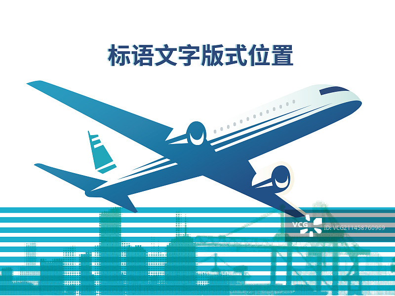 航空航天、飞机、运输、旅行矢量海报/文化墙模板图片素材