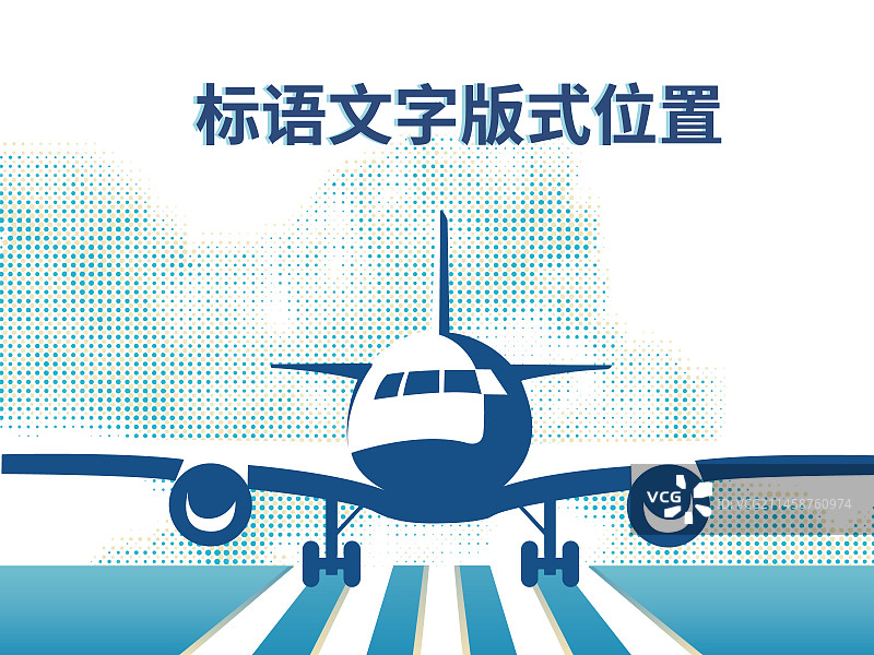 航空航天、飞机、运输、旅行矢量海报/文化墙模板图片素材