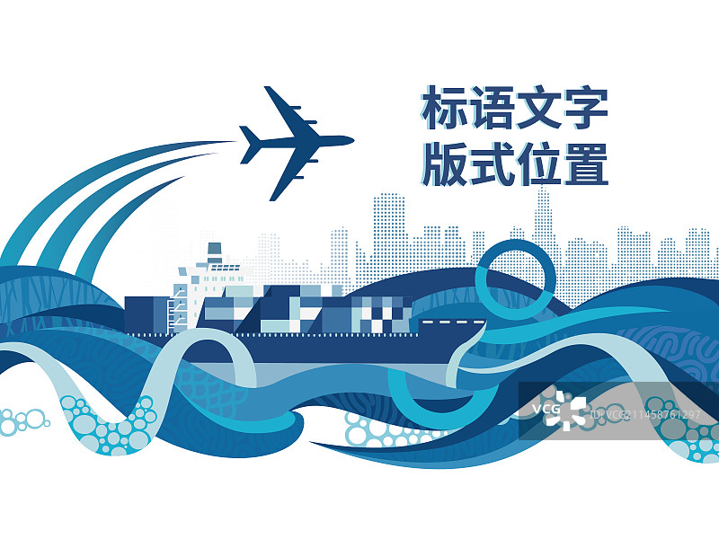 海陆空运输、货轮、船、城市海报/文化墙模板图片素材