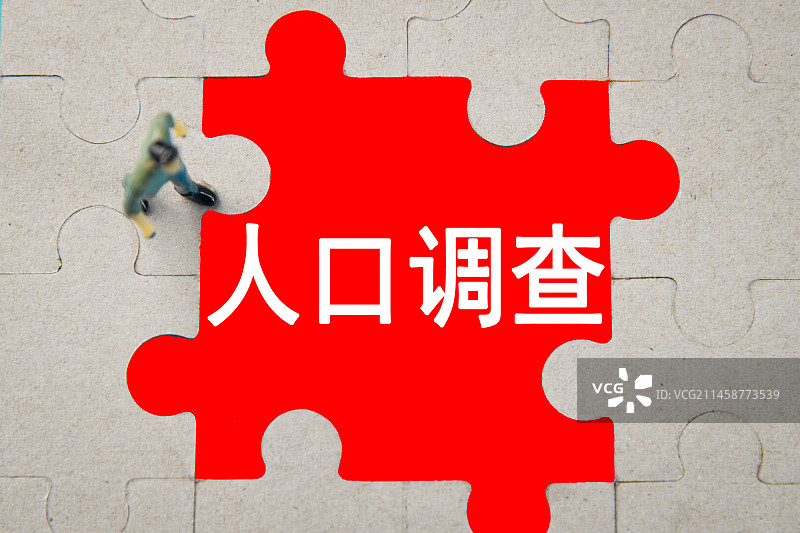 人口调查图片素材