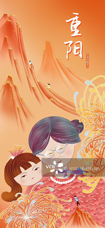 唯美国风插画重阳节海报图片素材