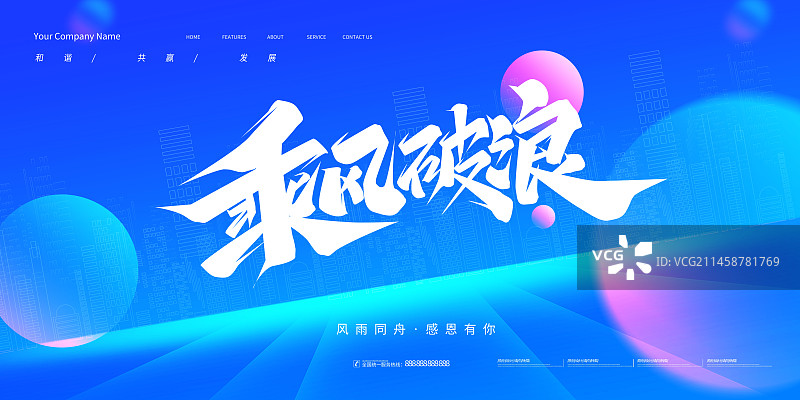 创意商务会议年会背景展板签到处图片素材