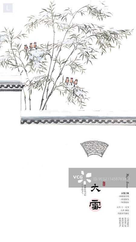 二十四节气国风插画海报图片素材