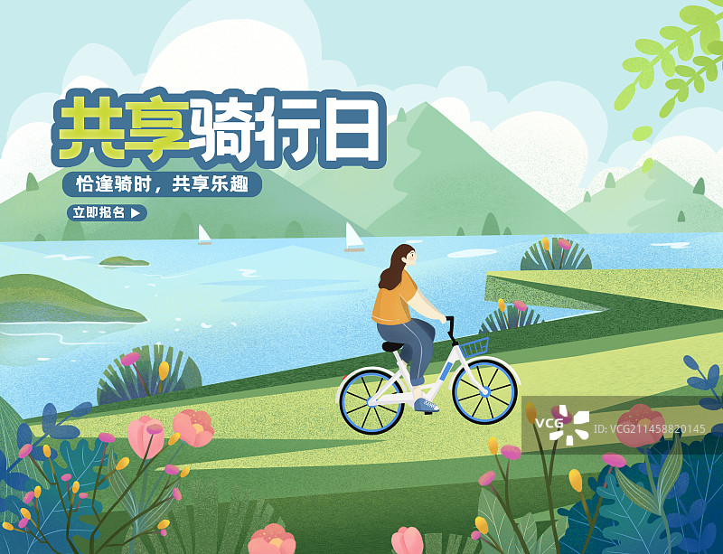骑行共享单车自行车女孩户外植物扁平清新海报插画图片素材