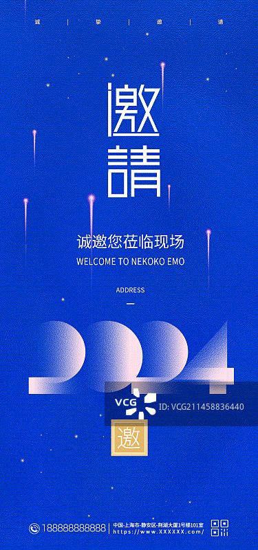 创意科技年会会议邀请函新媒体海报图片素材