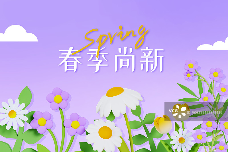 3D立体花卉小清新春天海报模板图片素材