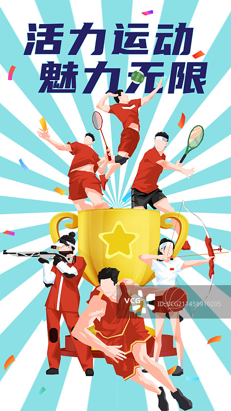 体育奥运会运动会亚运会大运会比赛运动员奖杯奖牌插画图片素材