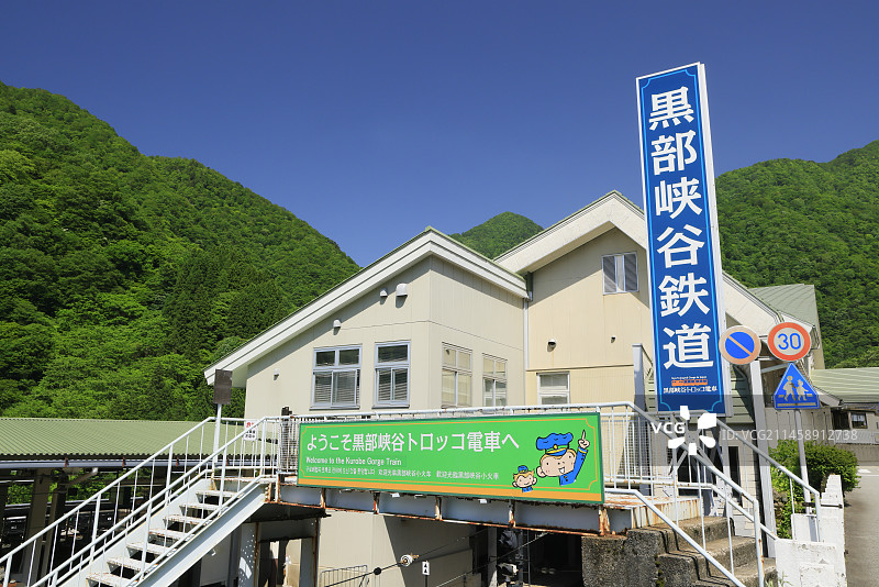 黑部峡谷铁道，宇奈月站，富山，日本图片素材