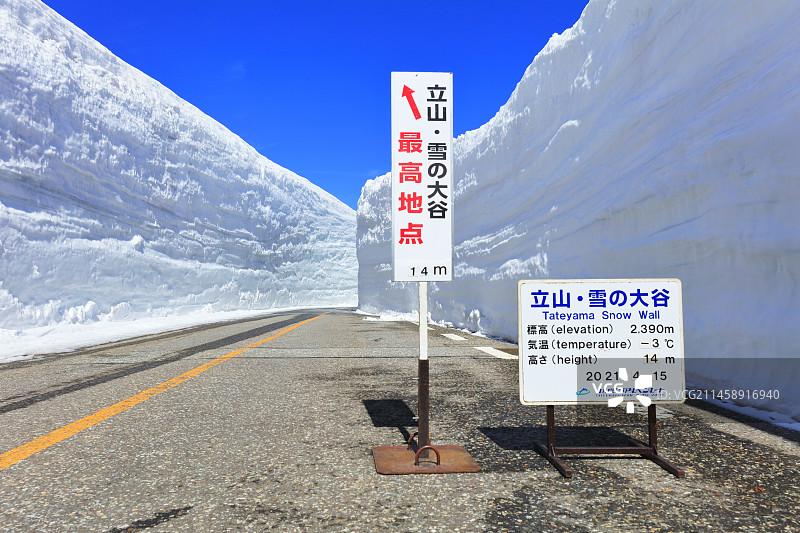 日本富山县立山雪谷春日晴空图片素材