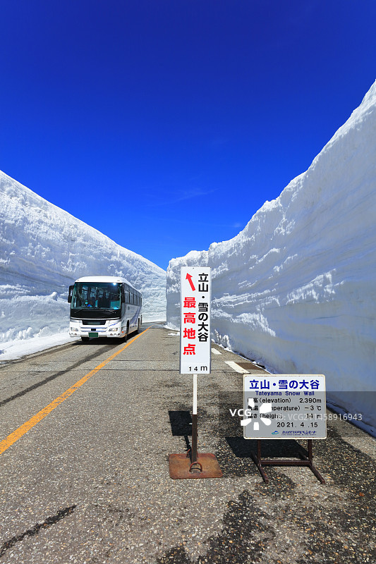 春季的立山，有雪谷和晴朗的天空，日本，富山县，中新川郡，富山图片素材
