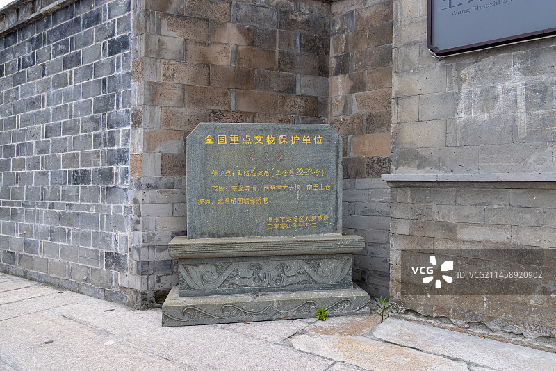 温州明代抗倭永昌堡内近代名人王绍志故居图片素材