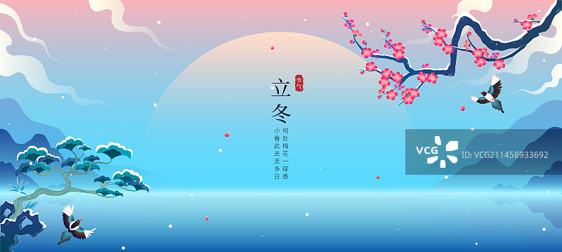 冬天梅花梅树国潮中国风山川山水矢量插画图片素材