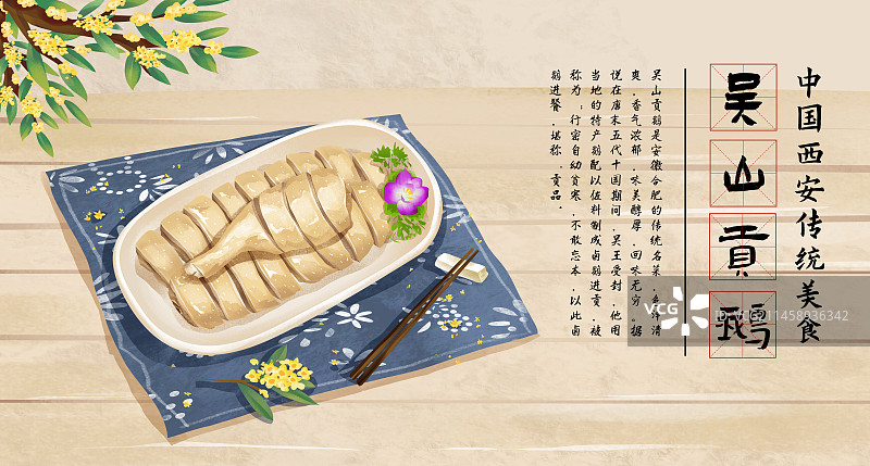 安徽合肥特色美食之吴山贡鹅图片素材