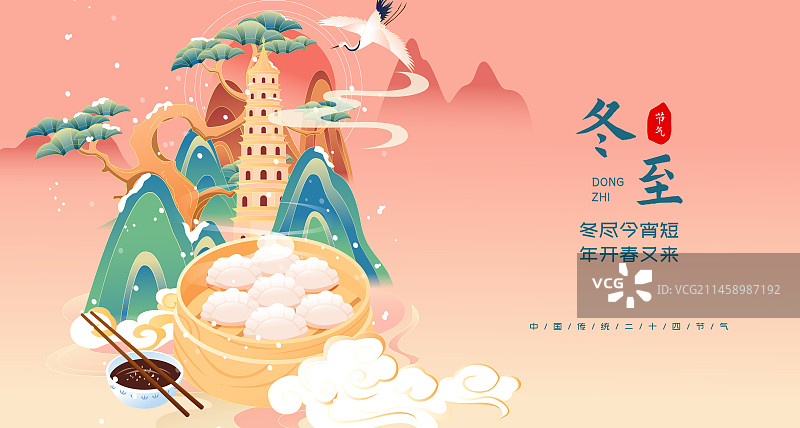 国风节气冬至南宁龙象塔矢量插画海报图片素材