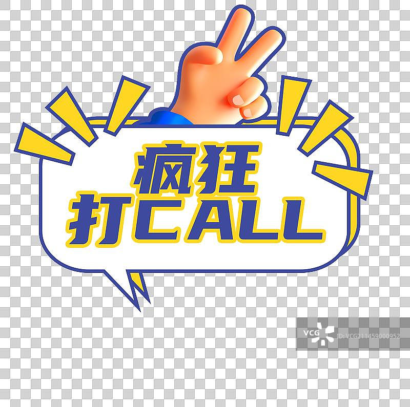 新年好运年会会议手举牌异形牌图片素材