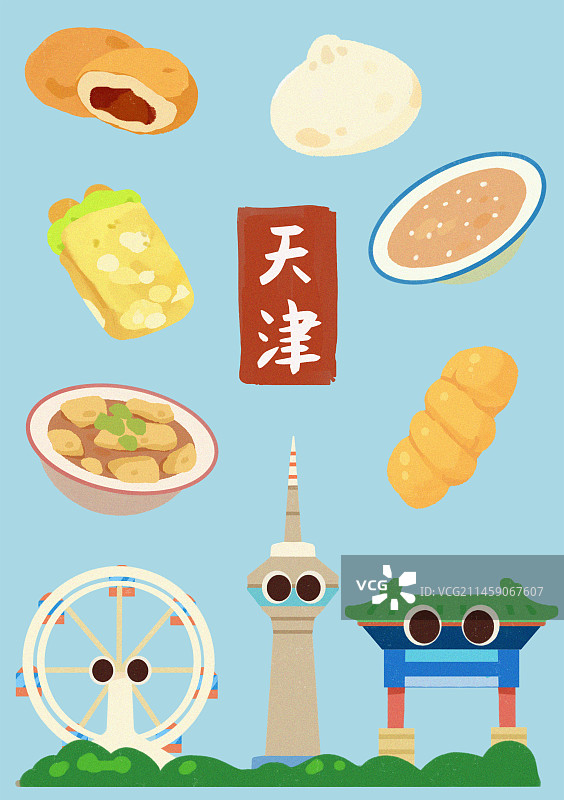 卡通天津地标旅游文创插画图片素材