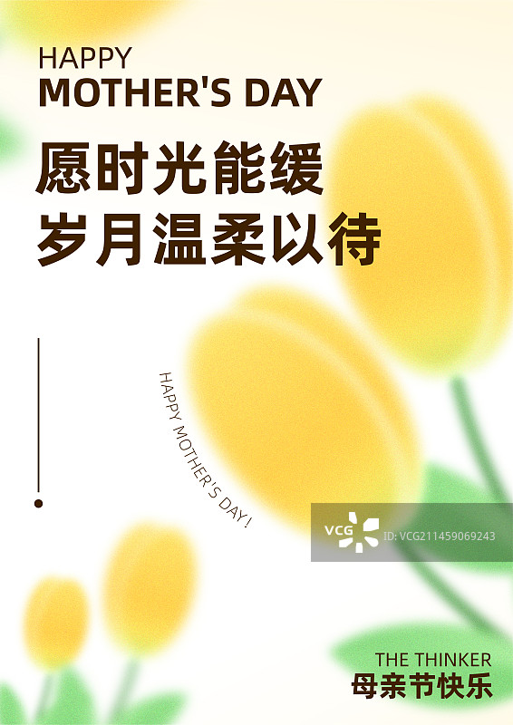 清新弥散风格黄色郁金香海报图片素材
