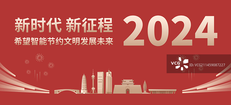 河北新年矢量插画海报设计模板，2024年，春节金融汽车房地产高端龙庆典企业宣传年会年终盛典春节晚会图片素材