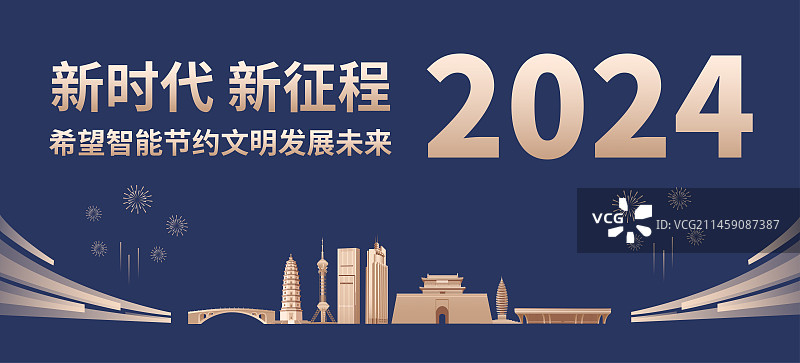 河北新年矢量插画海报设计模板，2024年，春节金融汽车房地产高端龙庆典企业宣传年会年终盛典春节晚会图片素材