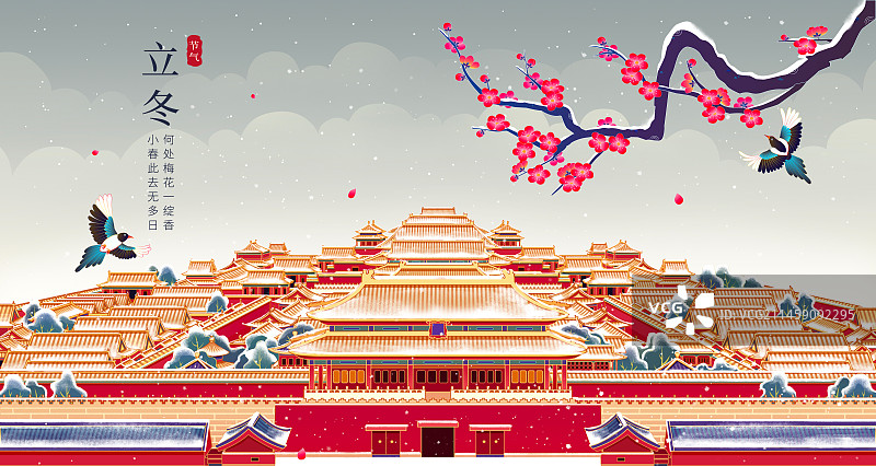 故宫紫禁城中国国潮风落雪红梅插画图片素材
