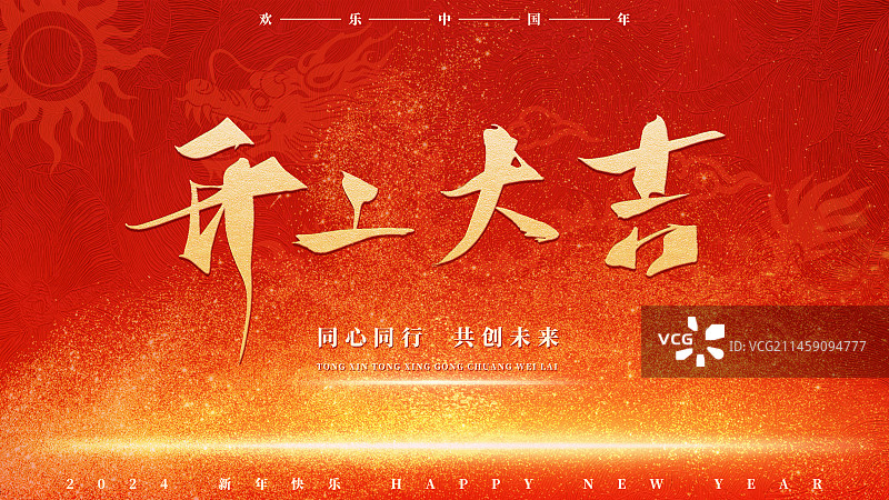 创意商务党建年会企业会议展板背景商务海报展板图片素材