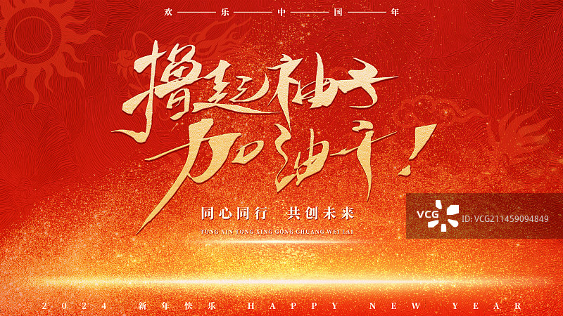 创意商务党建年会企业会议展板背景商务海报展板图片素材