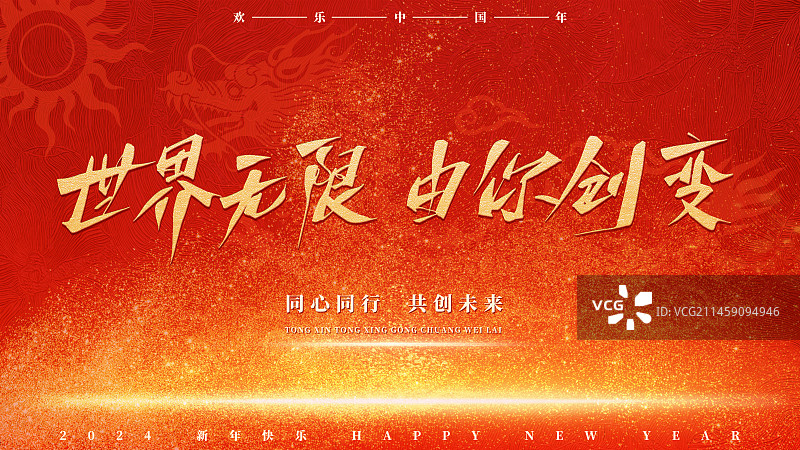 创意商务党建年会企业会议展板背景商务海报展板图片素材