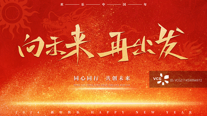 创意商务党建年会企业会议展板背景商务海报展板图片素材