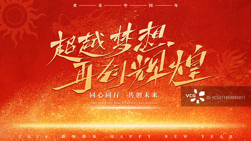 创意商务党建年会企业会议展板背景商务海报展板图片素材