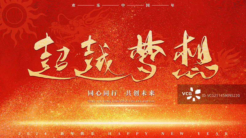 创意商务党建年会企业会议展板背景商务海报展板图片素材